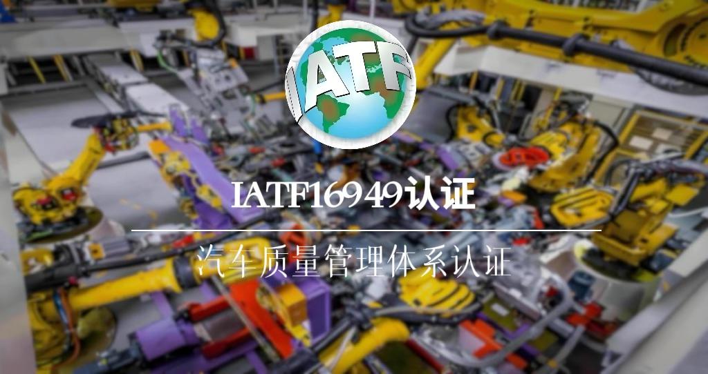 黑龙工业将在2025年底获得IATF16949国际认证证书