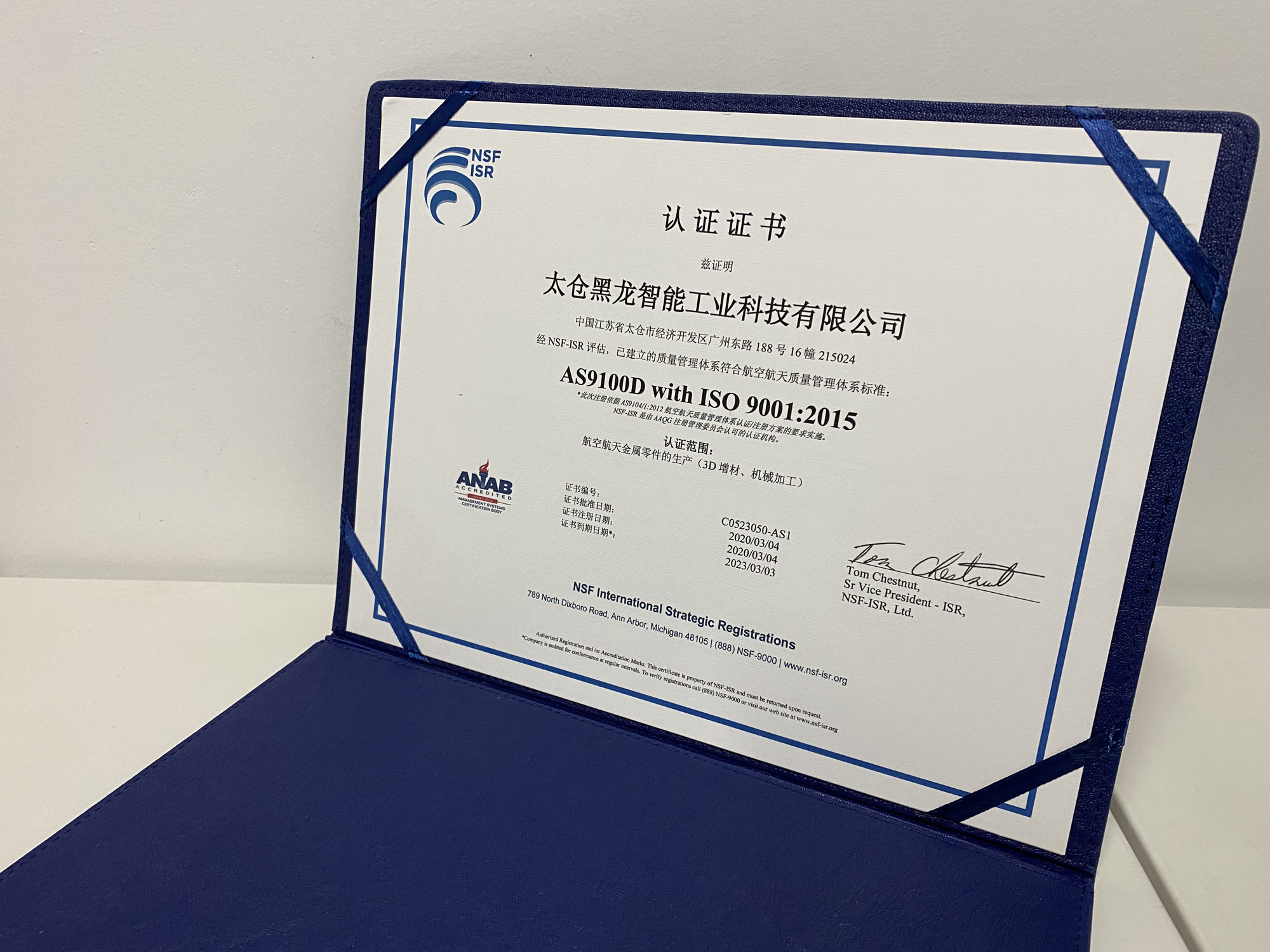 黑龙工业获航空航天质量管理体系认证